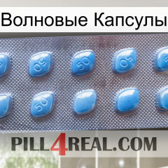 Волновые Капсулы viagra3